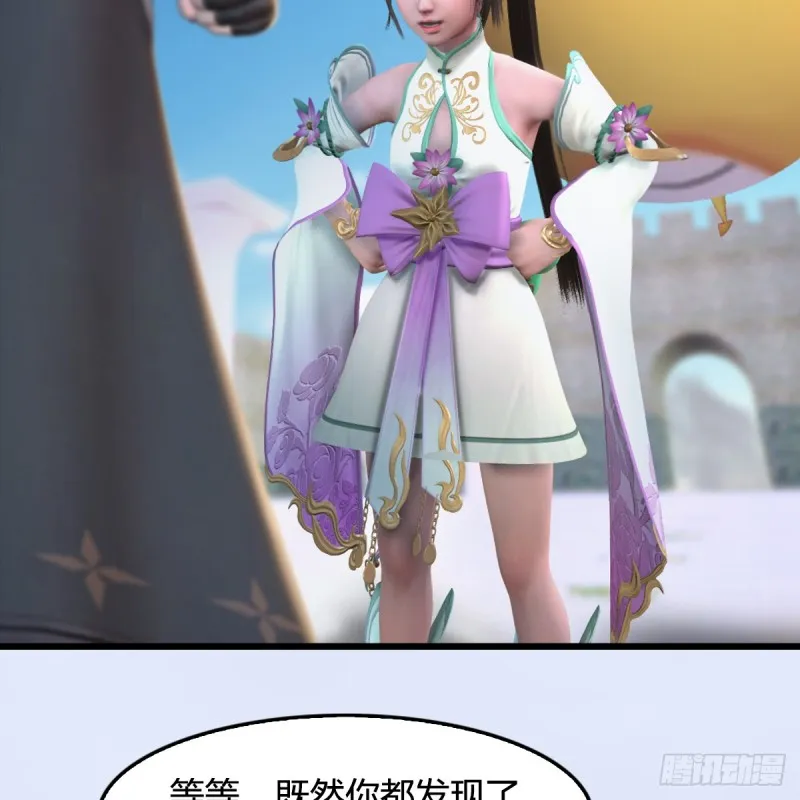 第308话：酒公子驾到 第16页
