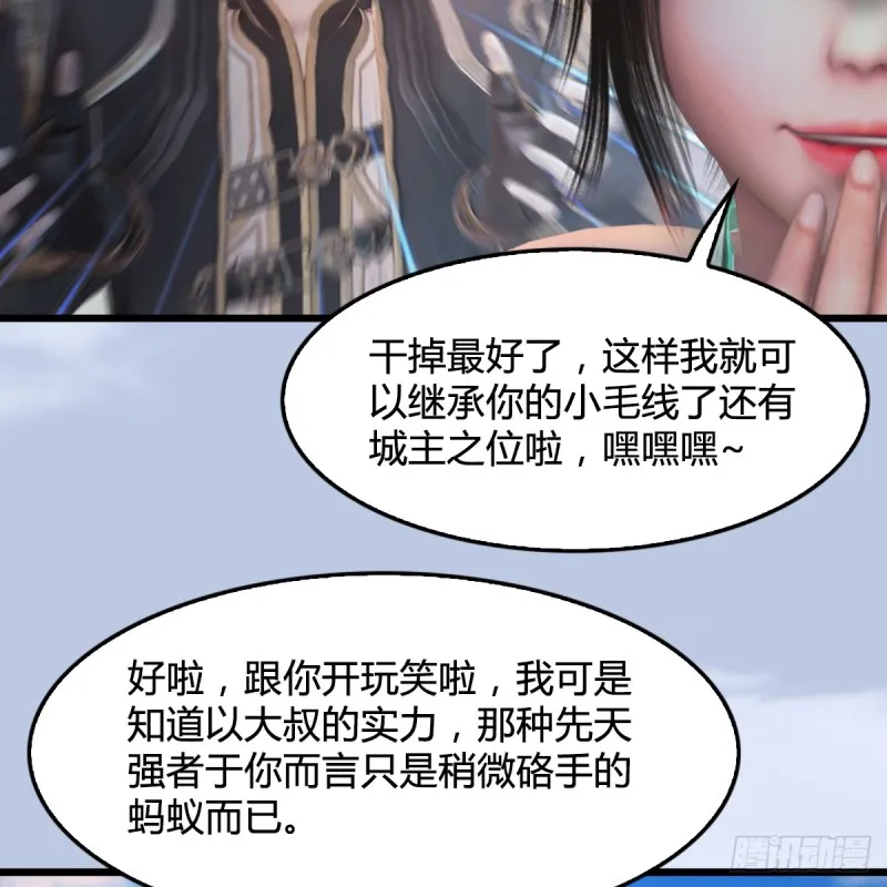 第308话：酒公子驾到 第19页