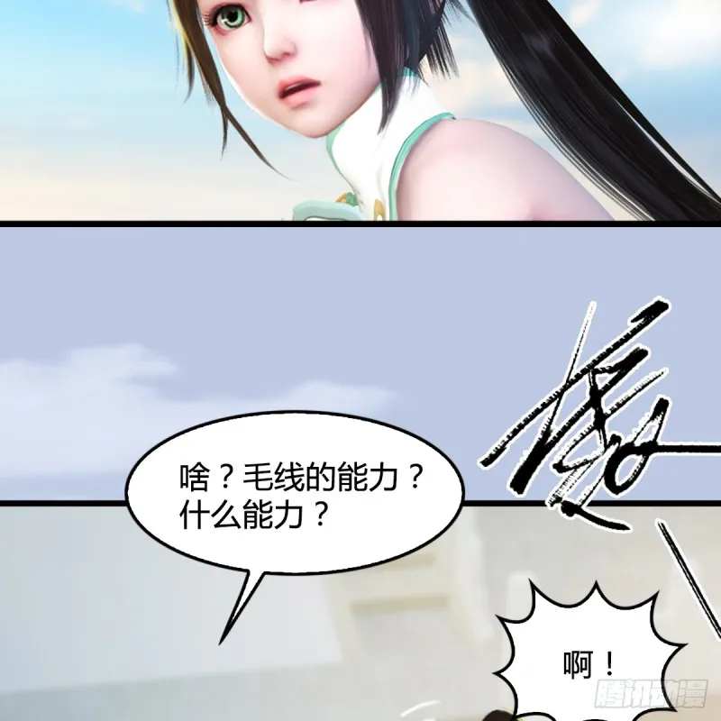 第308话：酒公子驾到 第22页