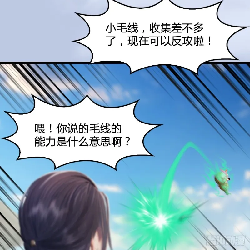 第308话：酒公子驾到 第24页