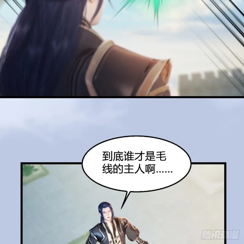 第308话：酒公子驾到 第25页