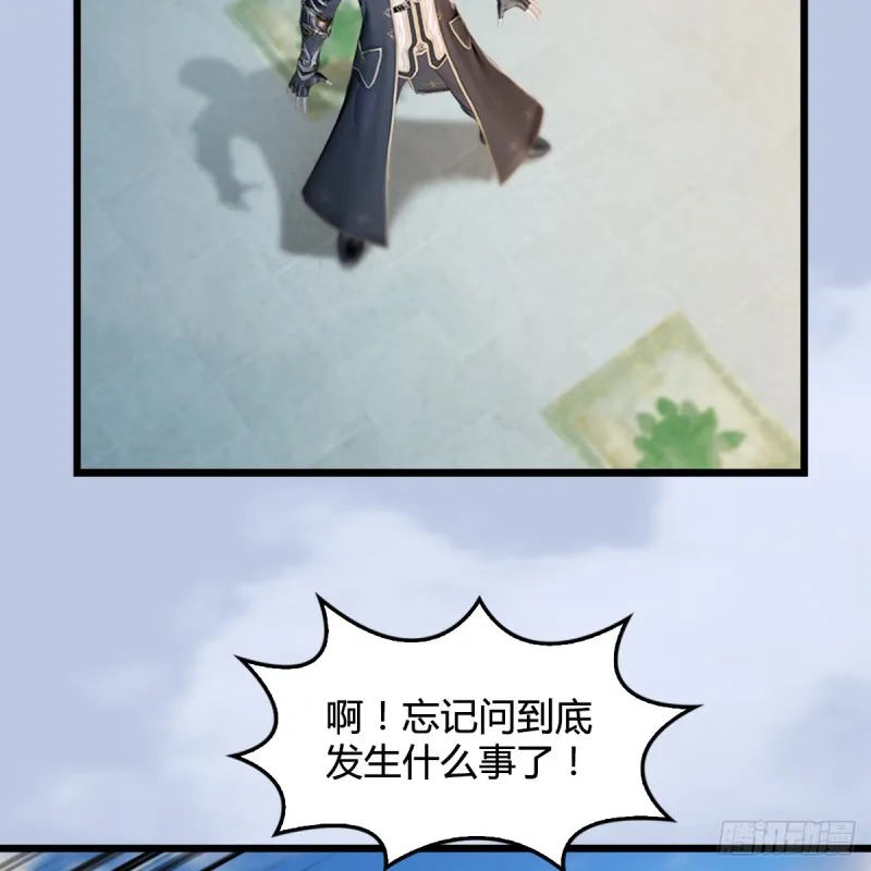 第308话：酒公子驾到 第26页