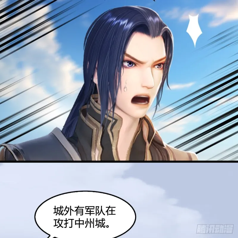 第308话：酒公子驾到 第27页