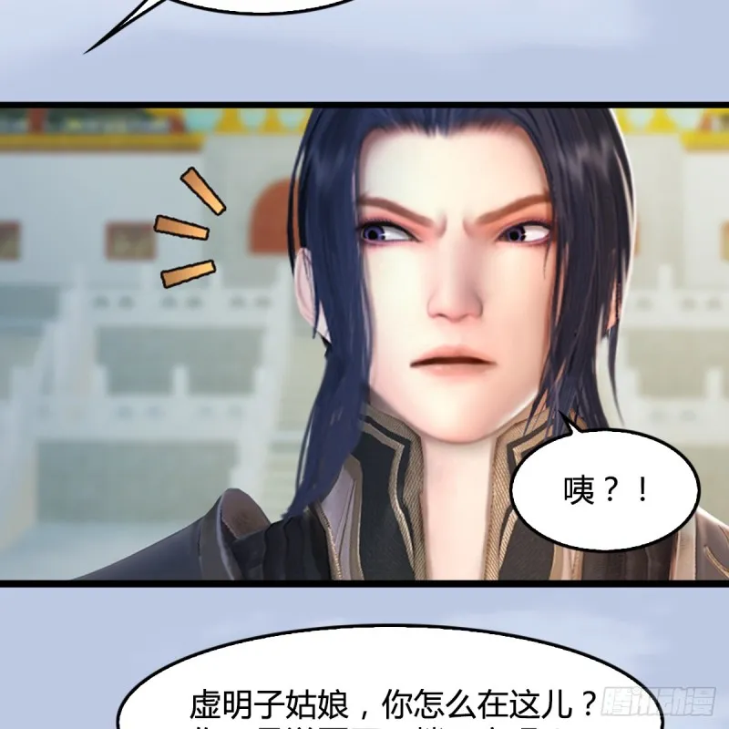 第308话：酒公子驾到 第28页