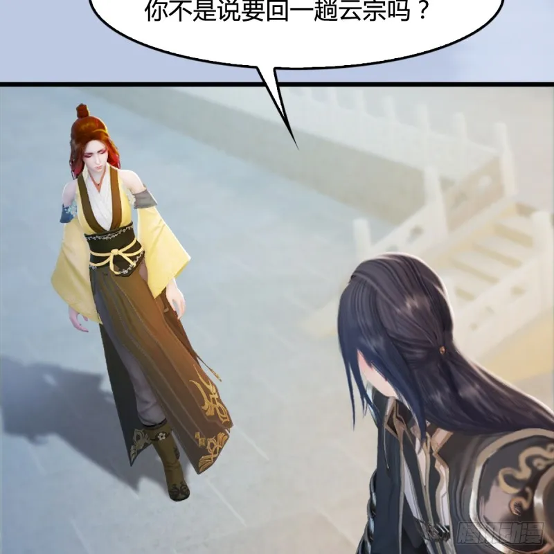 第308话：酒公子驾到 第29页