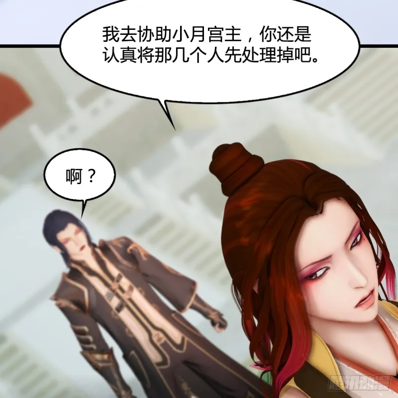 第308话：酒公子驾到 第32页