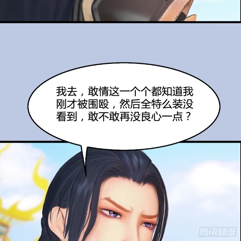 第308话：酒公子驾到 第35页