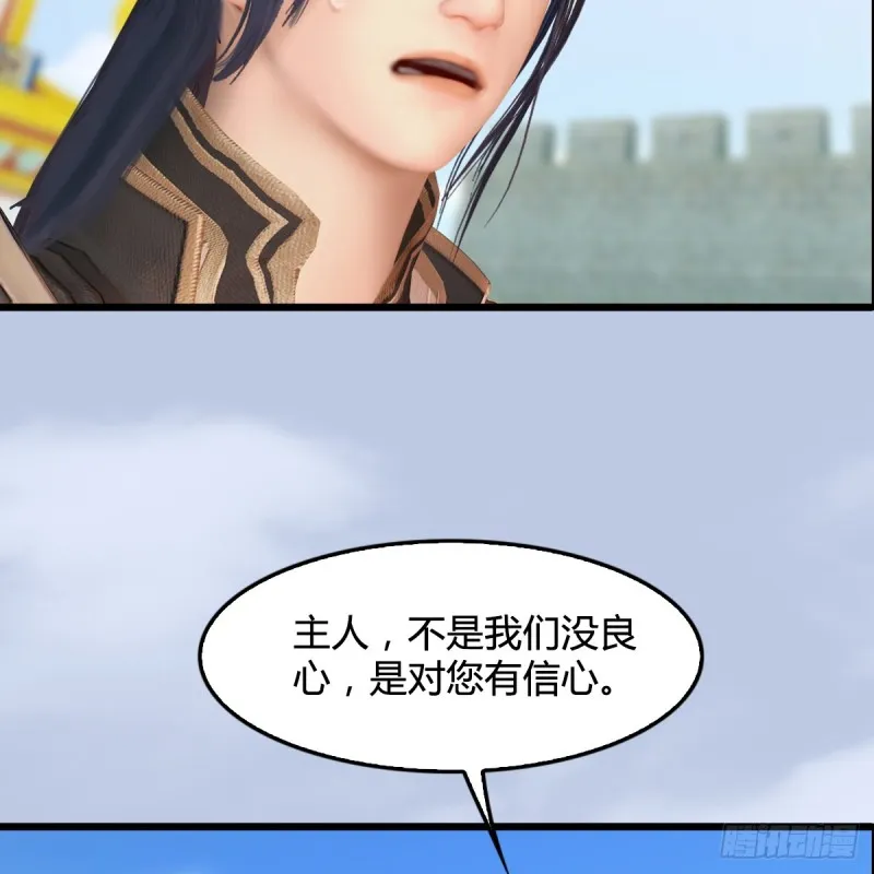 第308话：酒公子驾到 第36页