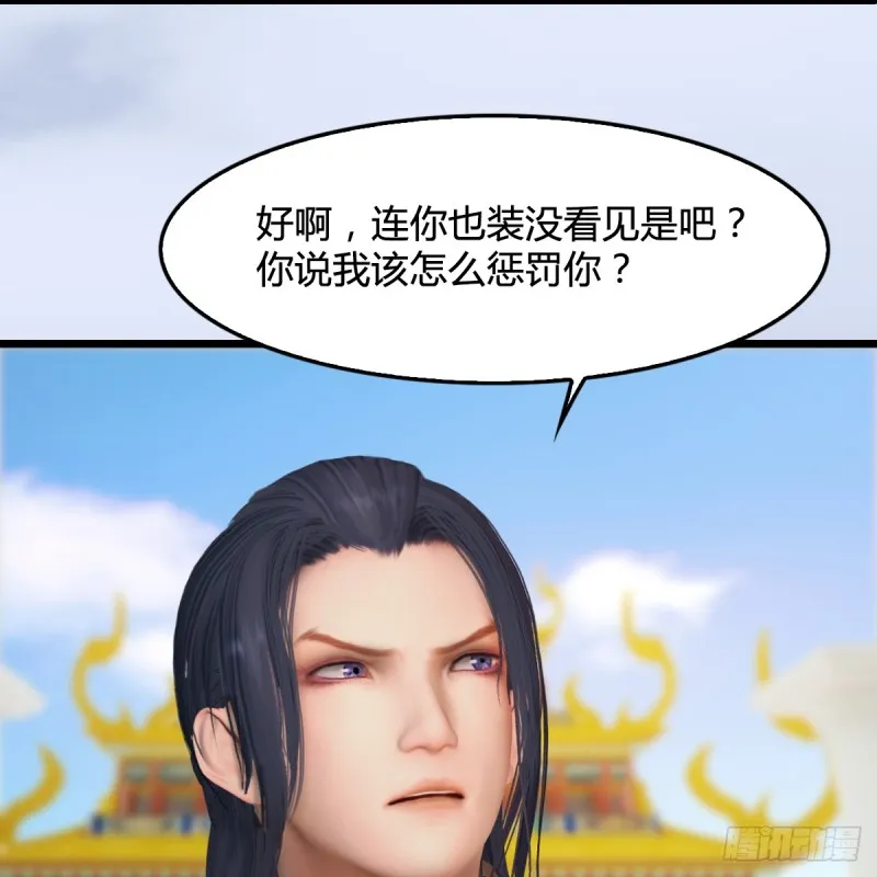 第308话：酒公子驾到 第38页