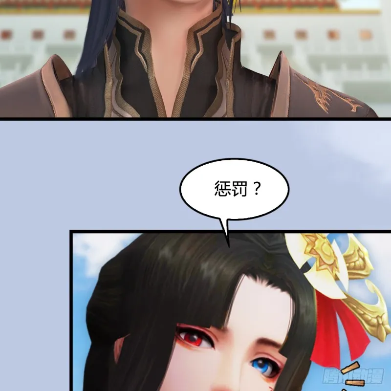 第308话：酒公子驾到 第39页