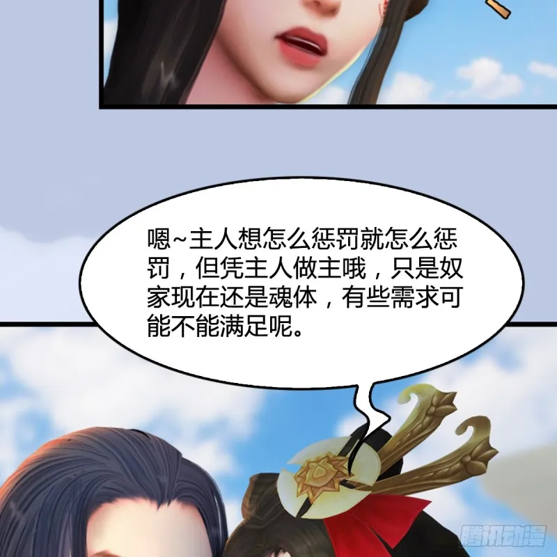 第308话：酒公子驾到 第40页