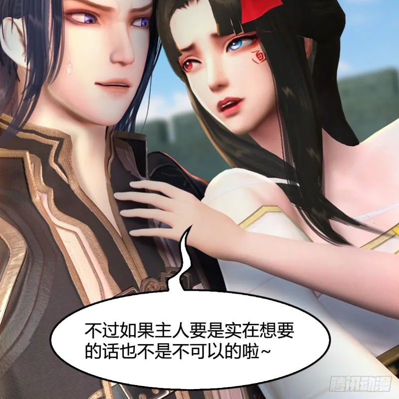 第308话：酒公子驾到 第41页