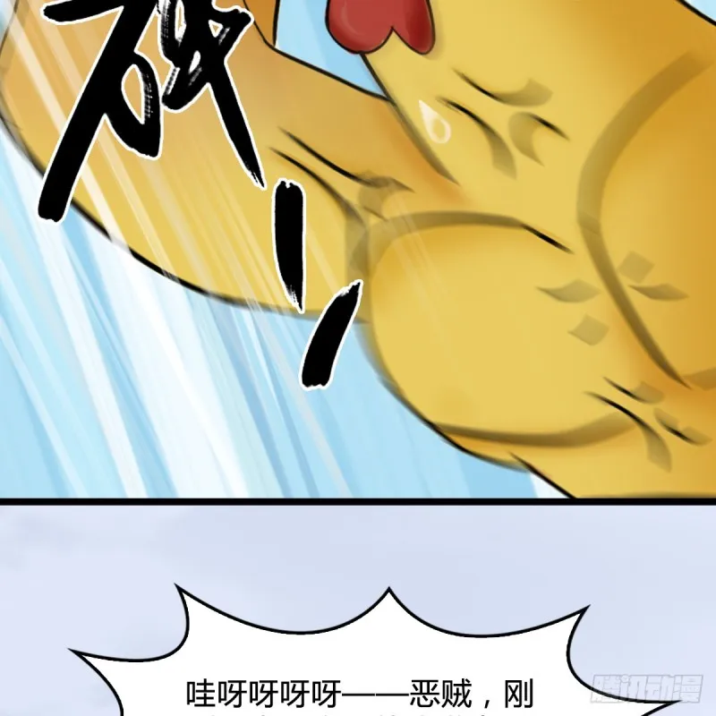 第308话：酒公子驾到 第46页