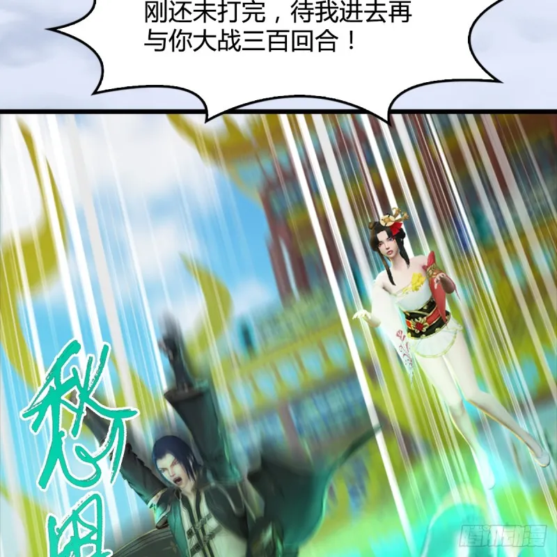 第308话：酒公子驾到 第47页