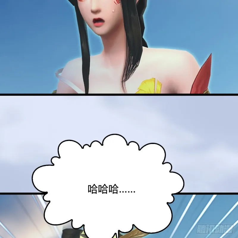 第308话：酒公子驾到 第52页