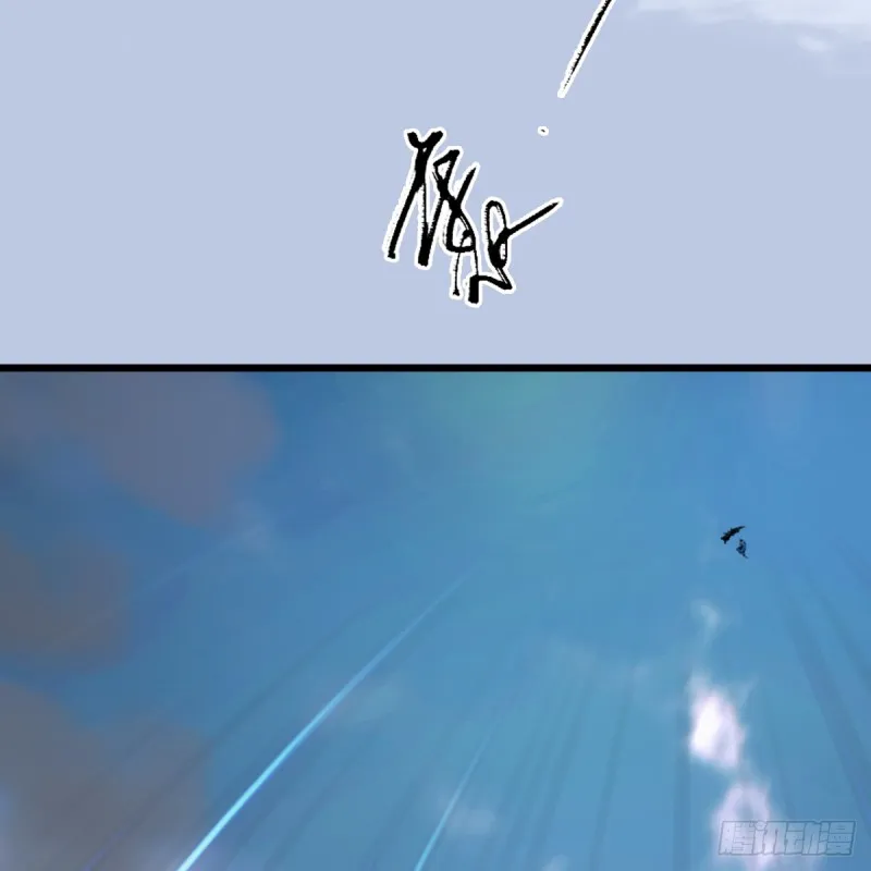 第308话：酒公子驾到 第56页