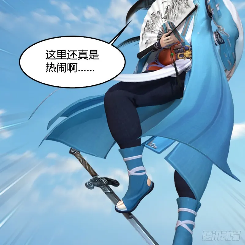 第308话：酒公子驾到 第61页