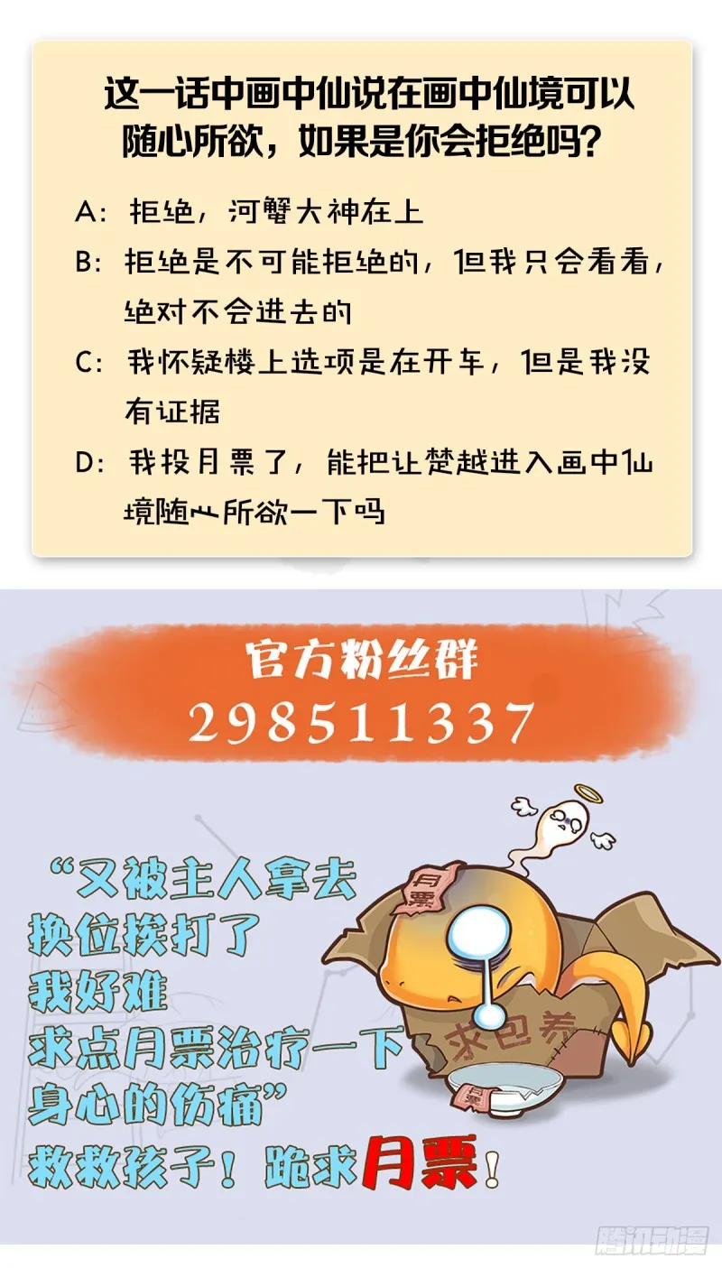 第308话：酒公子驾到 第63页