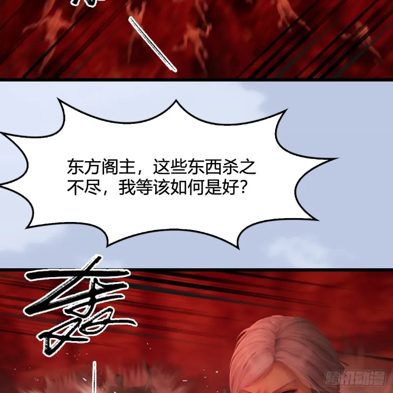 第309话：秒杀神庭灵境强者 第5页