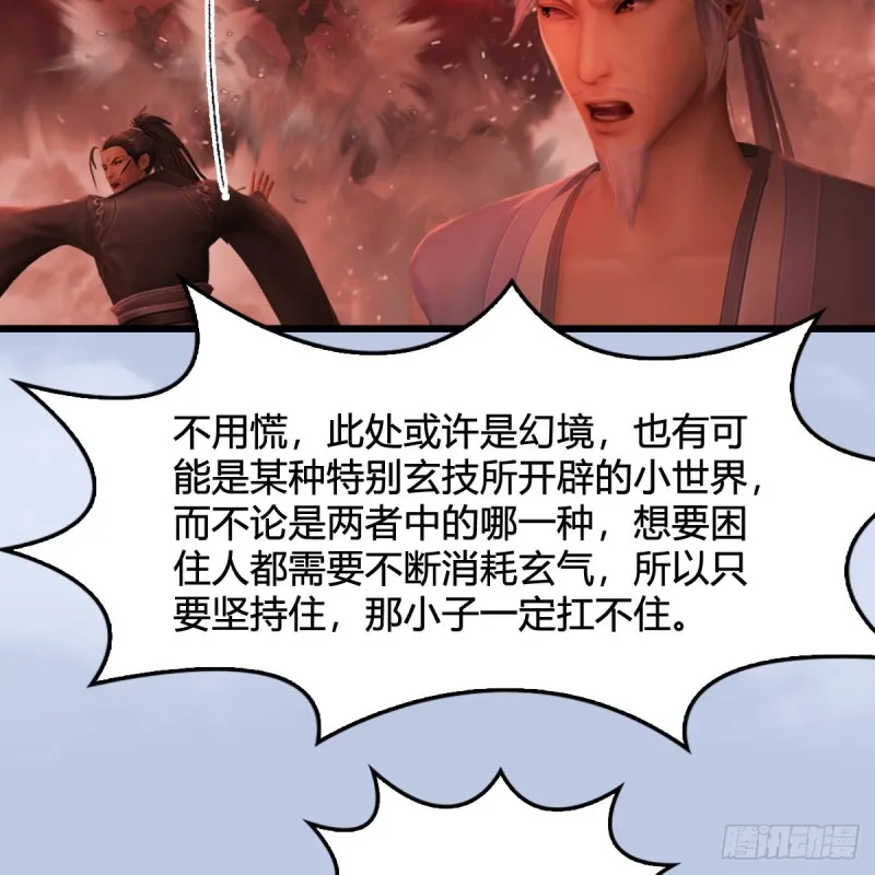第309话：秒杀神庭灵境强者 第6页