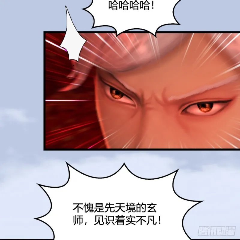 第309话：秒杀神庭灵境强者 第7页