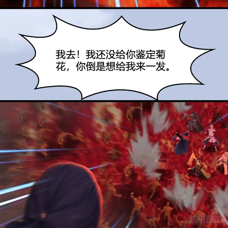 第309话：秒杀神庭灵境强者 第13页