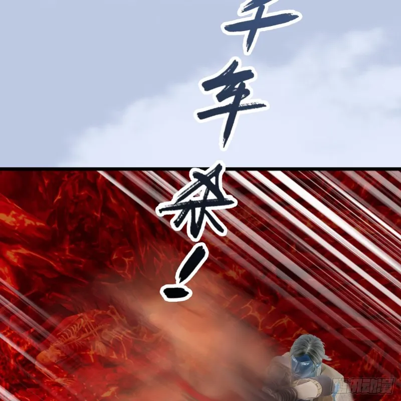 第309话：秒杀神庭灵境强者 第16页