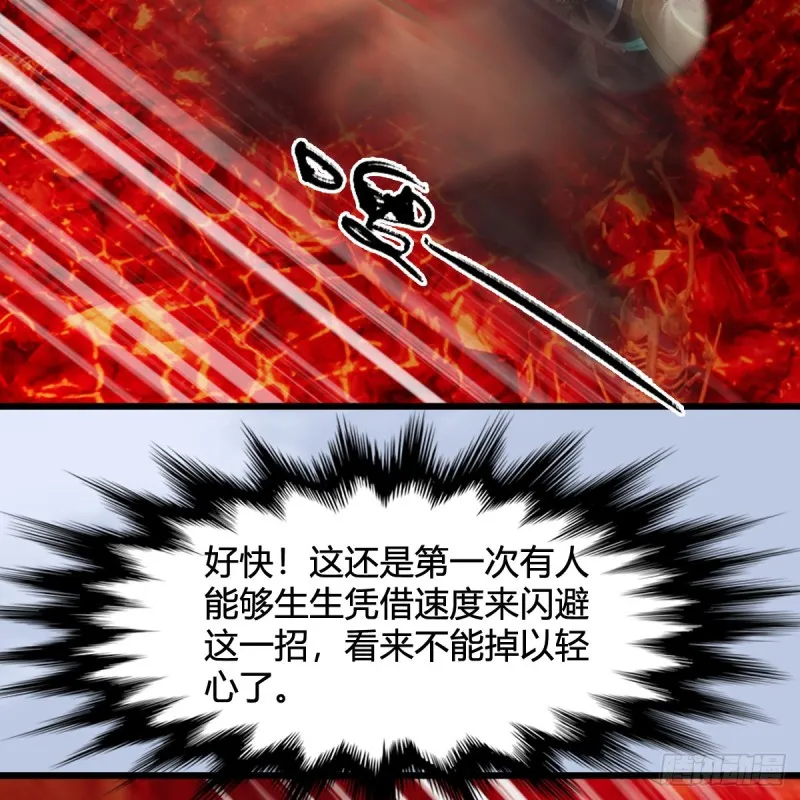 第309话：秒杀神庭灵境强者 第17页