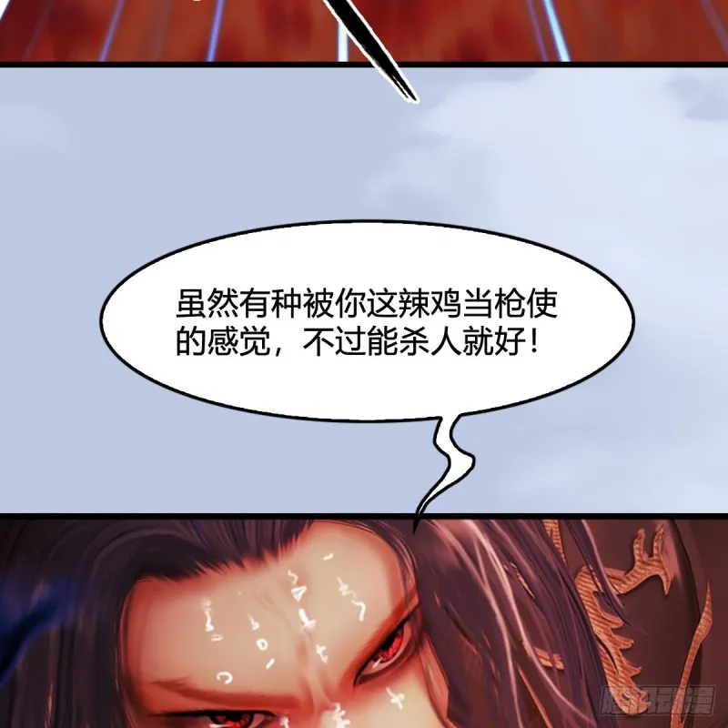 第309话：秒杀神庭灵境强者 第36页
