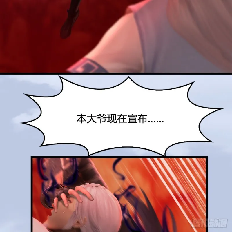 第309话：秒杀神庭灵境强者 第45页