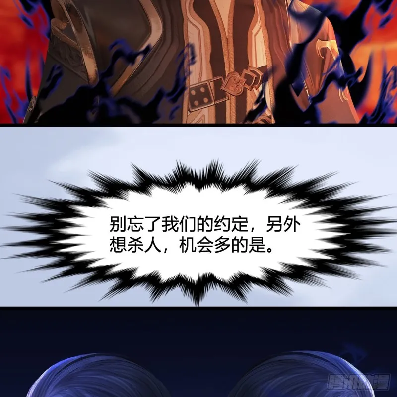第309话：秒杀神庭灵境强者 第62页