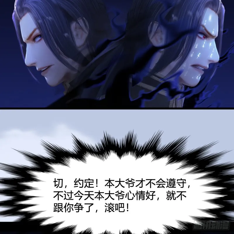 第309话：秒杀神庭灵境强者 第63页