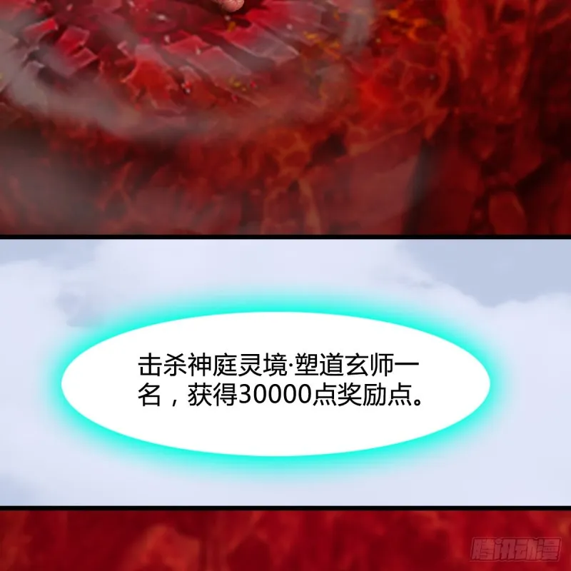 第310话：收服凌霄七子 第4页