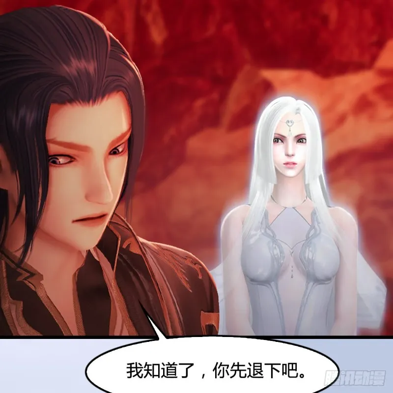 第310话：收服凌霄七子 第5页