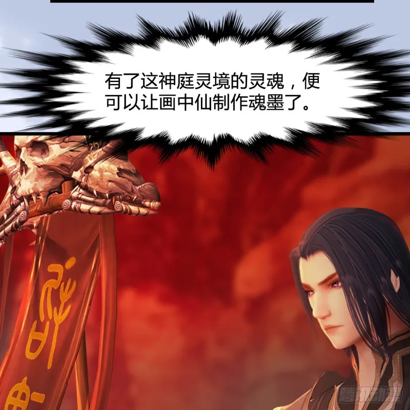 第310话：收服凌霄七子 第11页