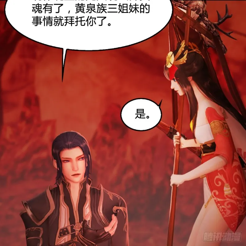 第310话：收服凌霄七子 第21页