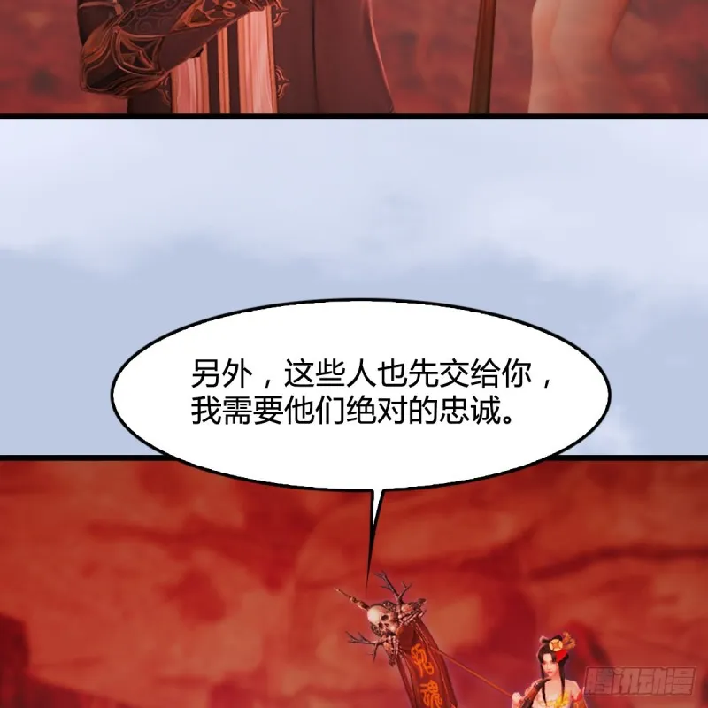 第310话：收服凌霄七子 第22页
