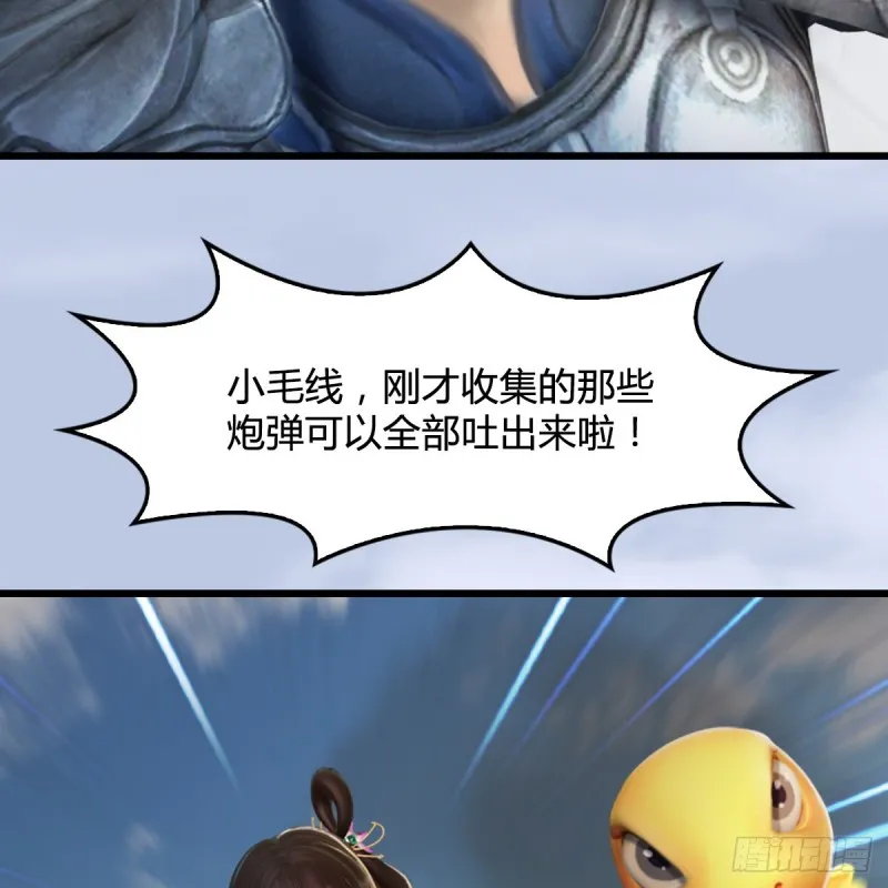 第310话：收服凌霄七子 第28页