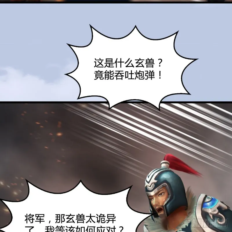 第310话：收服凌霄七子 第36页