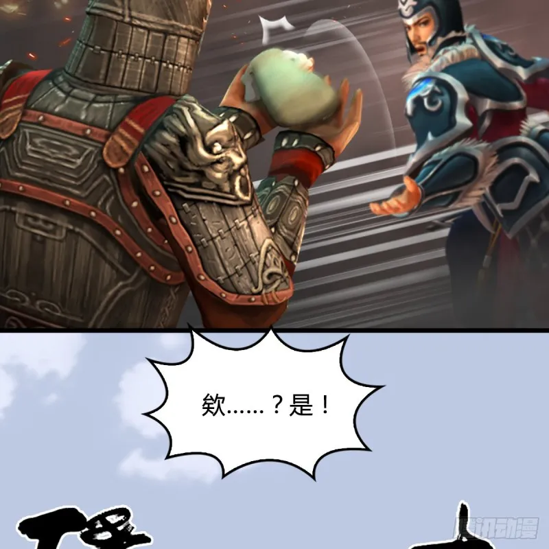 第310话：收服凌霄七子 第38页