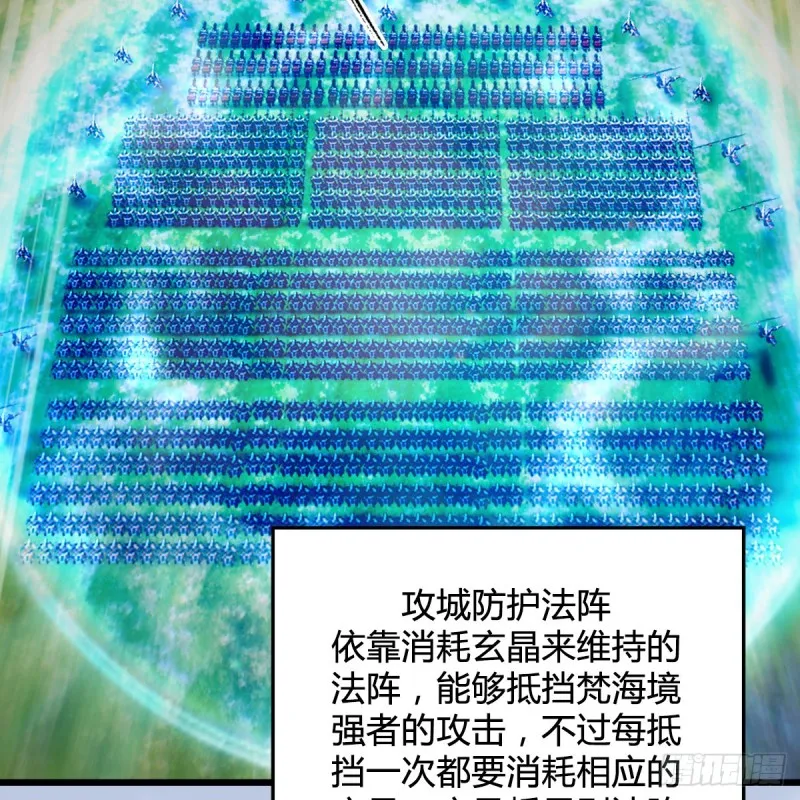 第310话：收服凌霄七子 第43页