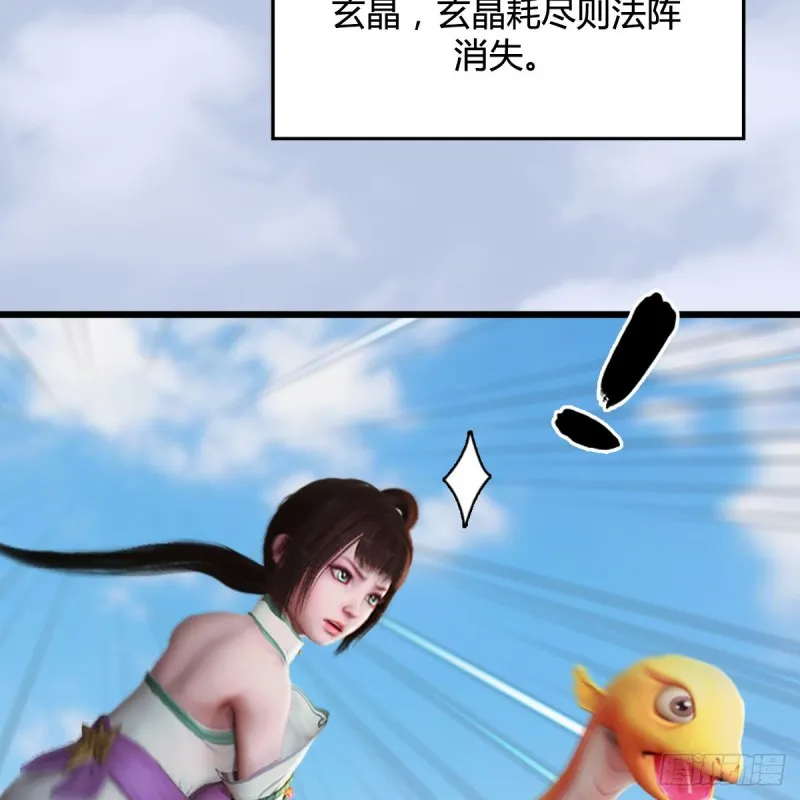 第310话：收服凌霄七子 第44页
