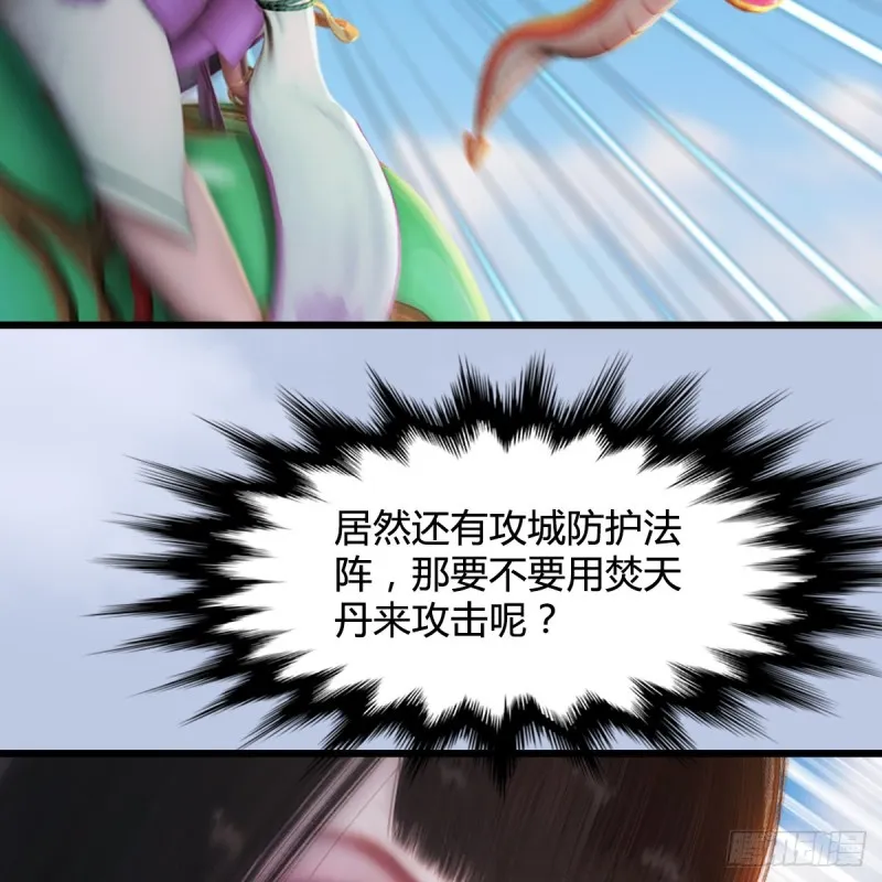 第310话：收服凌霄七子 第45页
