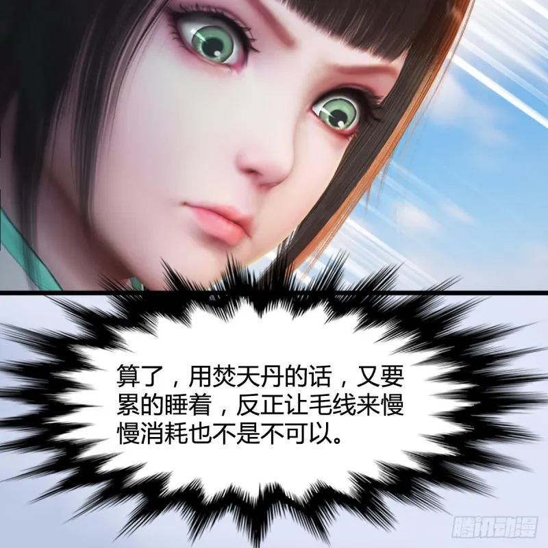 第310话：收服凌霄七子 第46页