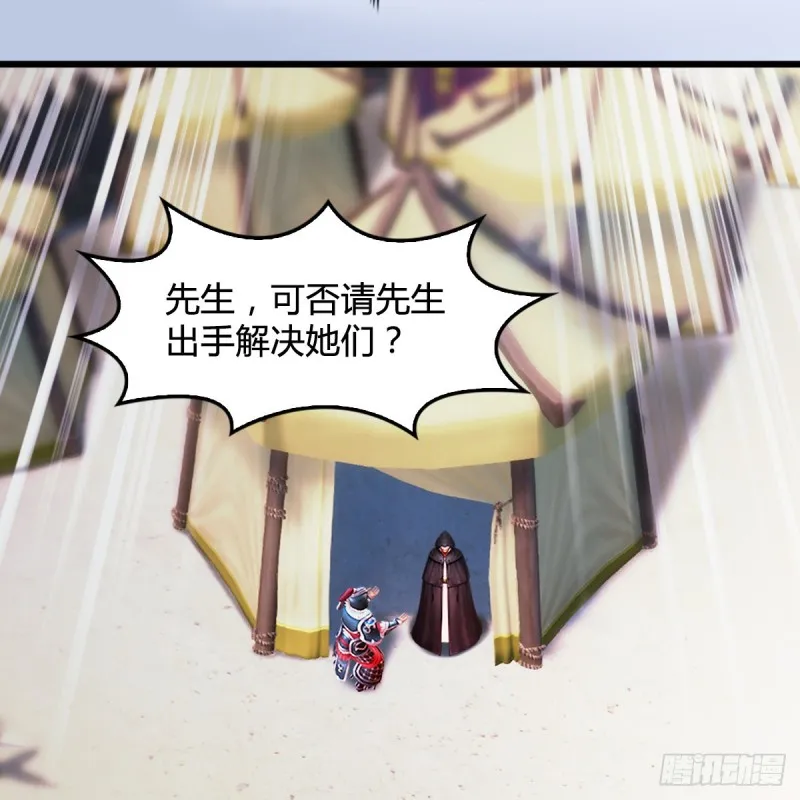 第310话：收服凌霄七子 第47页