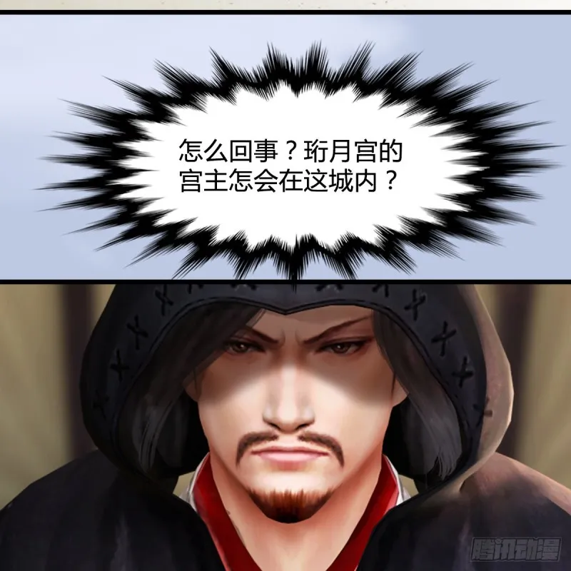 第310话：收服凌霄七子 第48页