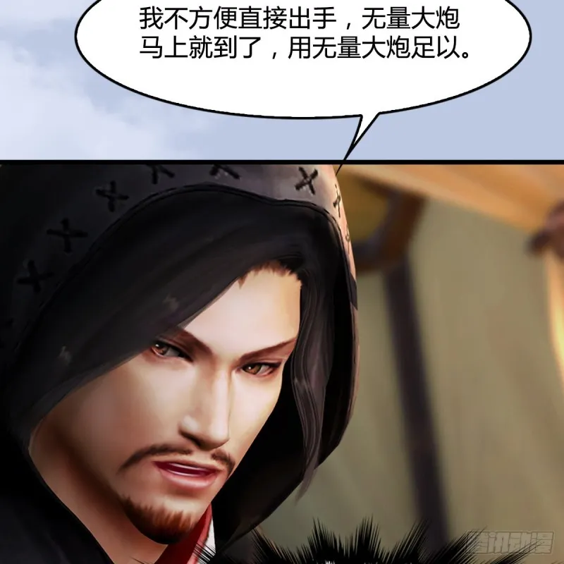 第310话：收服凌霄七子 第51页