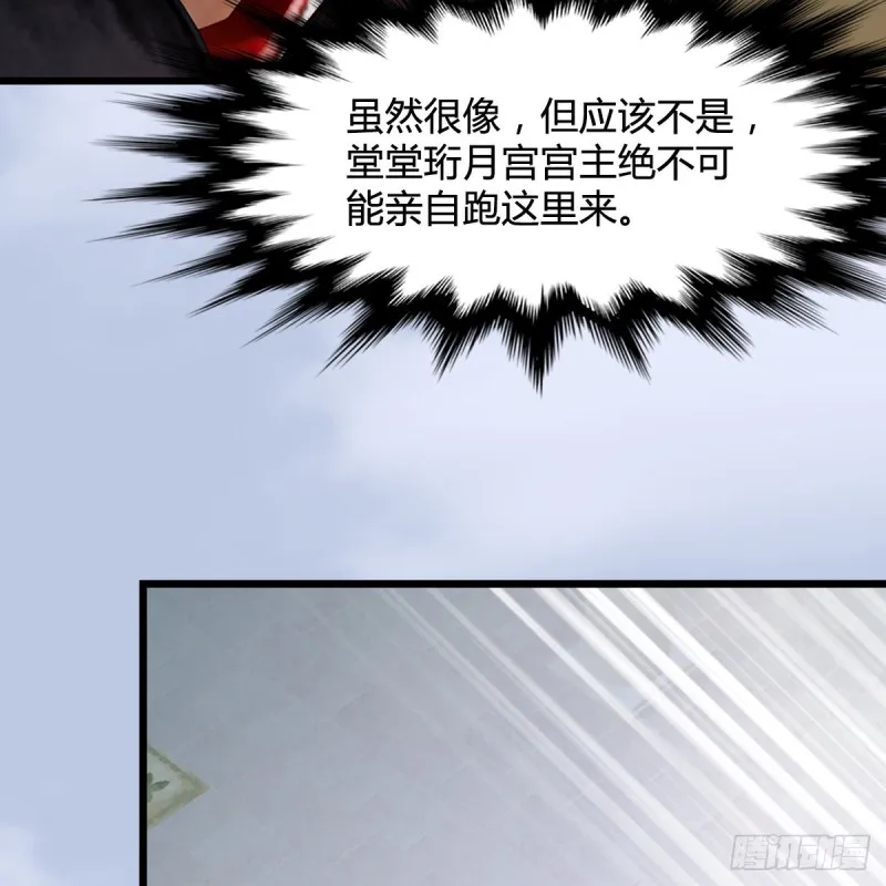 第310话：收服凌霄七子 第52页