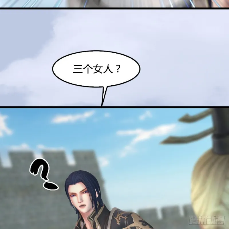 第310话：收服凌霄七子 第58页