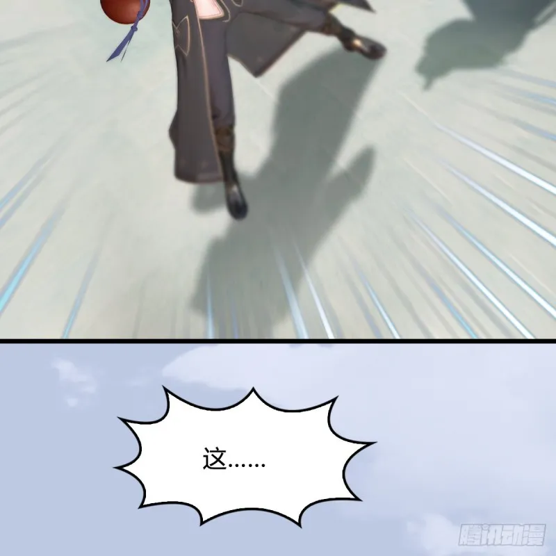 第310话：收服凌霄七子 第62页